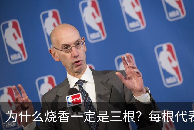 为什么烧香一定是三根？每根代表什么？很多人拜了一辈子都没搞懂