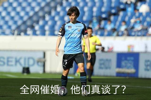 全网催婚,他们真谈了?