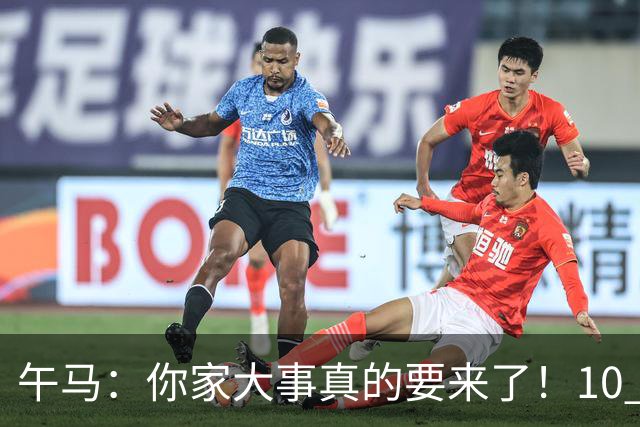 午马：你家大事真的要来了！10 月 28 日 到 10 月 30 日注定喜事连连