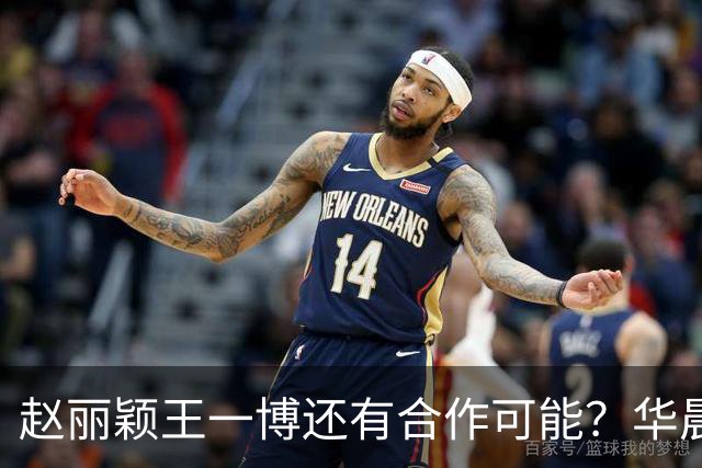 赵丽颖王一博还有合作可能？华晨宇碰瓷肖战？白鹿迪丽热巴艳压？